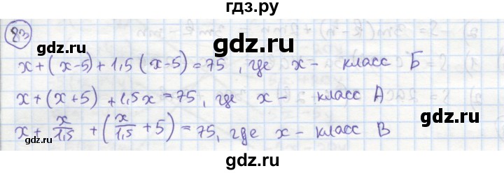 ГДЗ по алгебре 7 класс Минаева рабочая тетрадь  упражнение - 83, Решебник №1