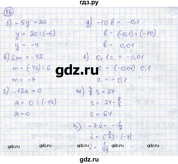 ГДЗ по алгебре 7 класс Минаева рабочая тетрадь  упражнение - 86, Решебник №1