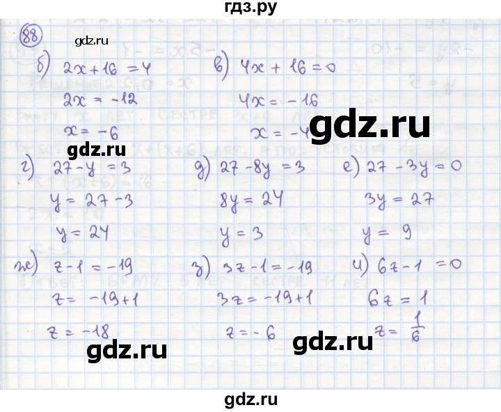 ГДЗ по алгебре 7 класс Минаева рабочая тетрадь  упражнение - 88, Решебник №1