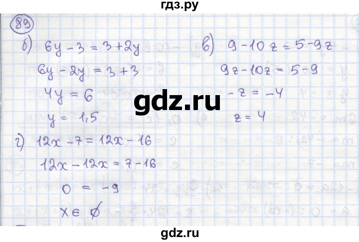 ГДЗ по алгебре 7 класс Минаева рабочая тетрадь  упражнение - 89, Решебник №1