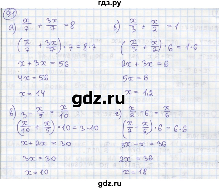 ГДЗ по алгебре 7 класс Минаева рабочая тетрадь  упражнение - 91, Решебник №1