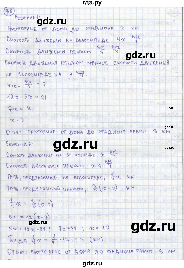 ГДЗ по алгебре 7 класс Минаева рабочая тетрадь  упражнение - 98, Решебник №1