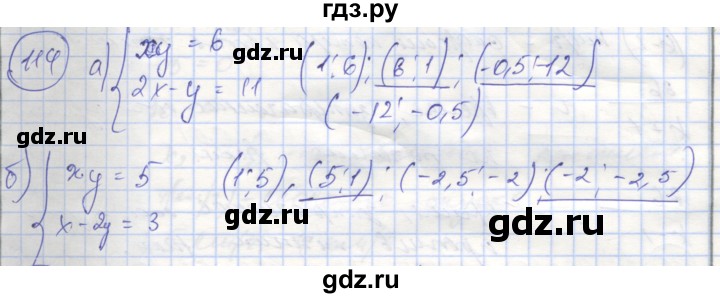 ГДЗ по алгебре 9 класс Минаева рабочая тетрадь  упражнение - 114, Решебник №1