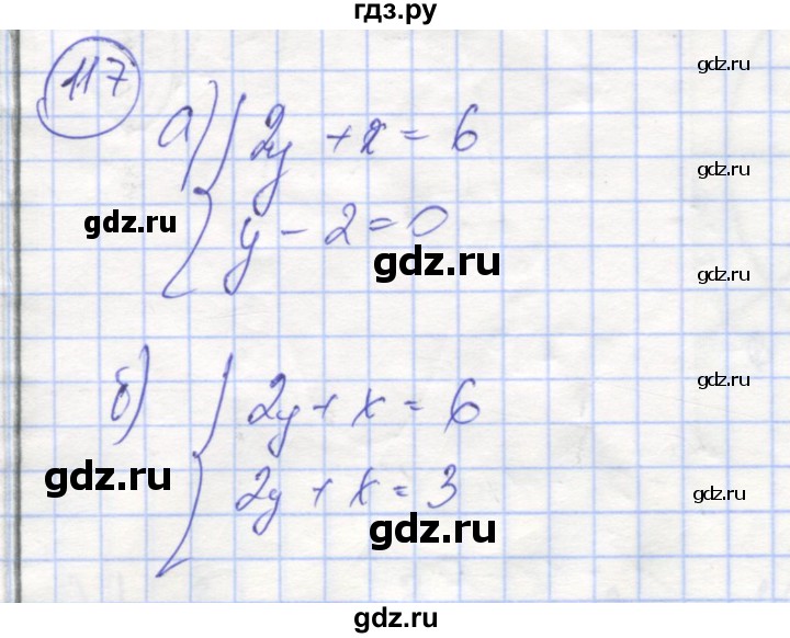 ГДЗ по алгебре 9 класс Минаева рабочая тетрадь  упражнение - 117, Решебник №1