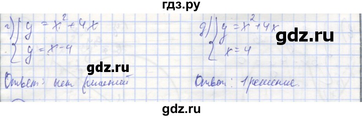 ГДЗ по алгебре 9 класс Минаева рабочая тетрадь  упражнение - 122, Решебник №1