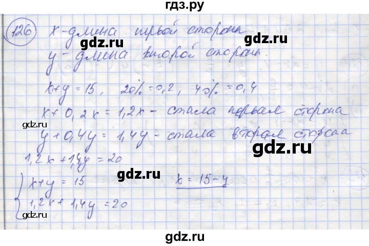 ГДЗ по алгебре 9 класс Минаева рабочая тетрадь  упражнение - 126, Решебник №1