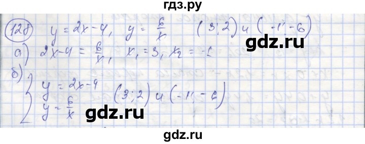 ГДЗ по алгебре 9 класс Минаева рабочая тетрадь  упражнение - 128, Решебник №1