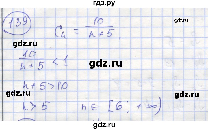 ГДЗ по алгебре 9 класс Минаева рабочая тетрадь  упражнение - 139, Решебник №1