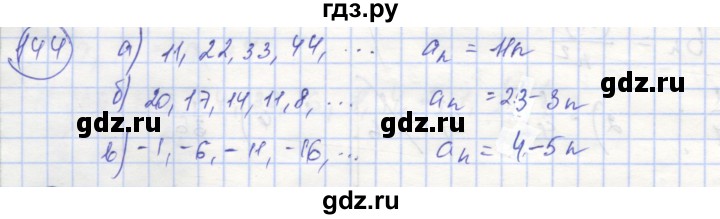 ГДЗ по алгебре 9 класс Минаева рабочая тетрадь  упражнение - 144, Решебник №1