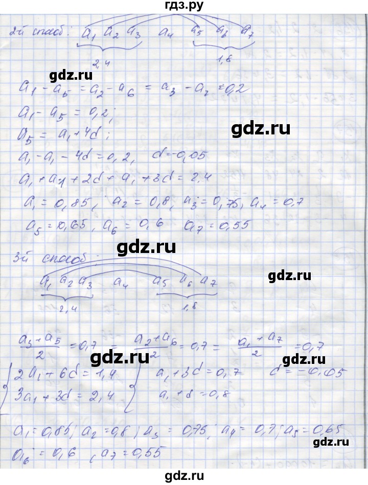 ГДЗ по алгебре 9 класс Минаева рабочая тетрадь  упражнение - 153, Решебник №1