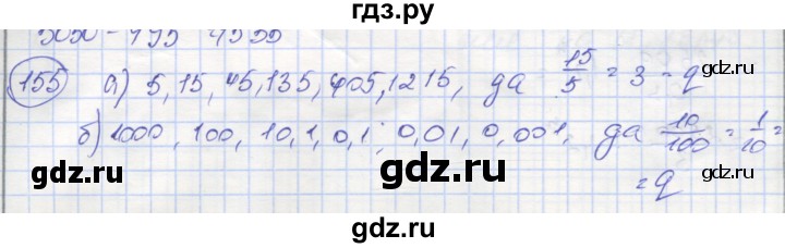 ГДЗ по алгебре 9 класс Минаева рабочая тетрадь  упражнение - 155, Решебник №1