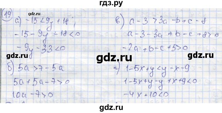 ГДЗ по алгебре 9 класс Минаева рабочая тетрадь  упражнение - 19, Решебник №1