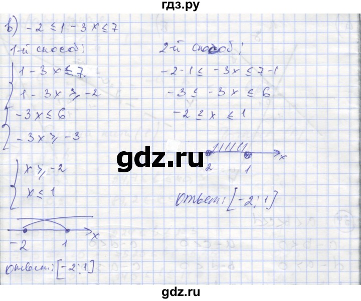 ГДЗ по алгебре 9 класс Минаева рабочая тетрадь  упражнение - 31, Решебник №1