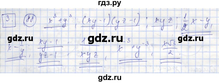 ГДЗ по алгебре 9 класс Минаева рабочая тетрадь  упражнение - 88, Решебник №1