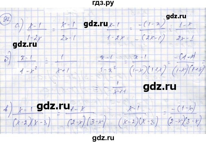 ГДЗ по алгебре 9 класс Минаева рабочая тетрадь (Дорофеев)  упражнение - 92, Решебник №1