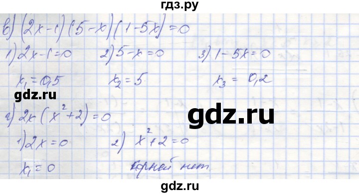 ГДЗ по алгебре 9 класс Минаева рабочая тетрадь  упражнение - 96, Решебник №1