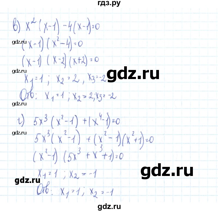 ГДЗ по алгебре 9 класс Минаева рабочая тетрадь  упражнение - 102, Решебник №2