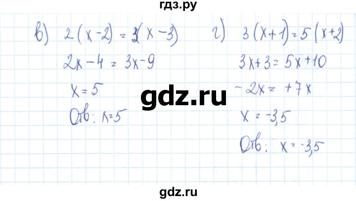 ГДЗ по алгебре 9 класс Минаева рабочая тетрадь  упражнение - 103, Решебник №2