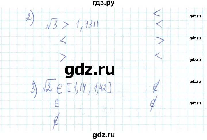 ГДЗ по алгебре 9 класс Минаева рабочая тетрадь  упражнение - 11, Решебник №2