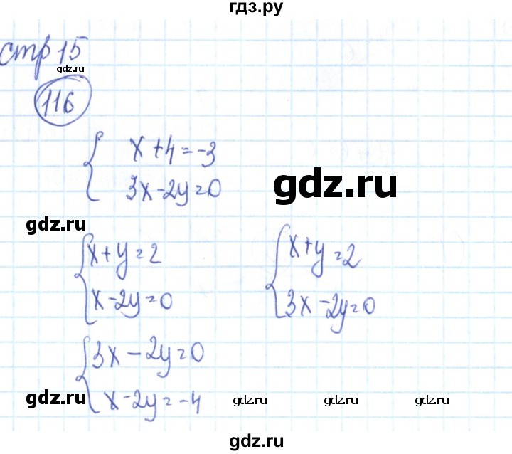 ГДЗ по алгебре 9 класс Минаева рабочая тетрадь  упражнение - 116, Решебник №2