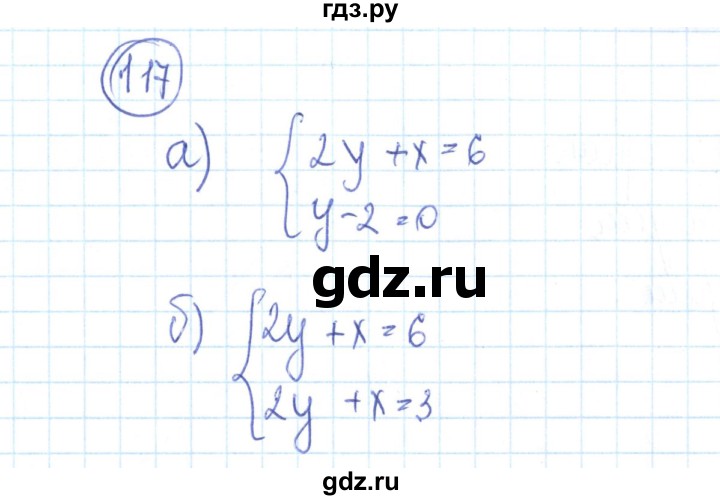 ГДЗ по алгебре 9 класс Минаева рабочая тетрадь  упражнение - 117, Решебник №2