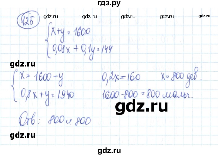 ГДЗ по алгебре 9 класс Минаева рабочая тетрадь  упражнение - 125, Решебник №2