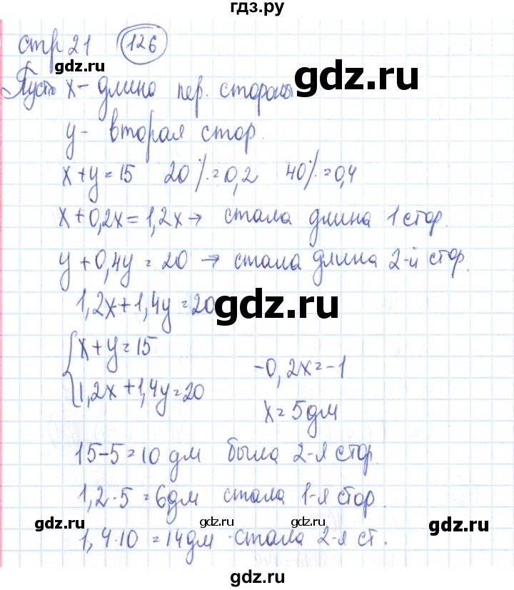 ГДЗ по алгебре 9 класс Минаева рабочая тетрадь  упражнение - 126, Решебник №2