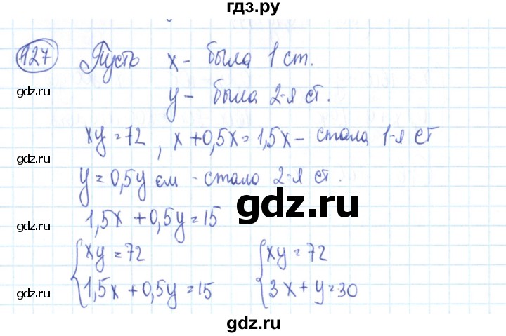 ГДЗ по алгебре 9 класс Минаева рабочая тетрадь  упражнение - 127, Решебник №2