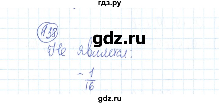 ГДЗ по алгебре 9 класс Минаева рабочая тетрадь  упражнение - 138, Решебник №2