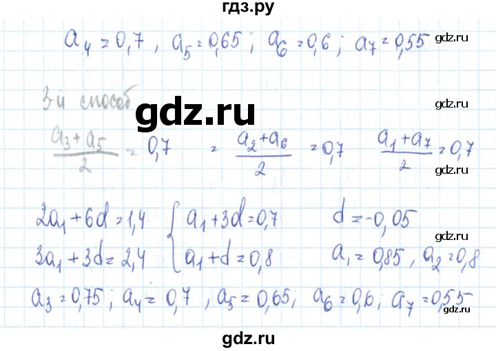 ГДЗ по алгебре 9 класс Минаева рабочая тетрадь  упражнение - 153, Решебник №2