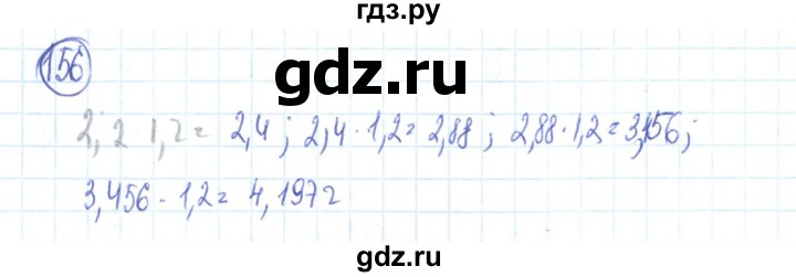 ГДЗ по алгебре 9 класс Минаева рабочая тетрадь  упражнение - 156, Решебник №2