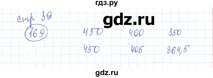 ГДЗ по алгебре 9 класс Минаева рабочая тетрадь  упражнение - 169, Решебник №2