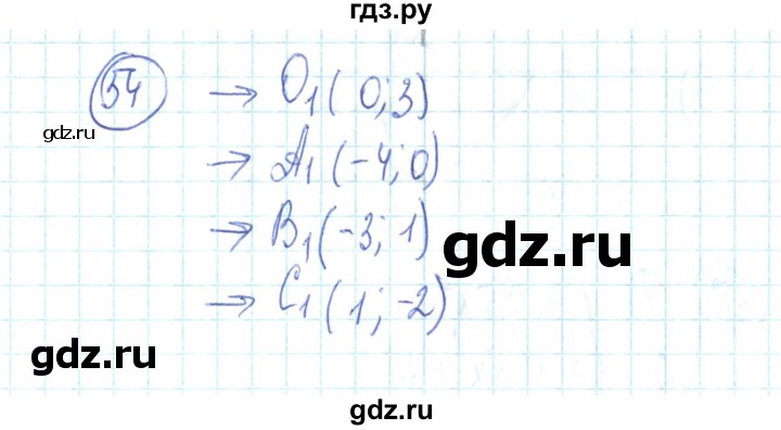 ГДЗ по алгебре 9 класс Минаева рабочая тетрадь  упражнение - 54, Решебник №2