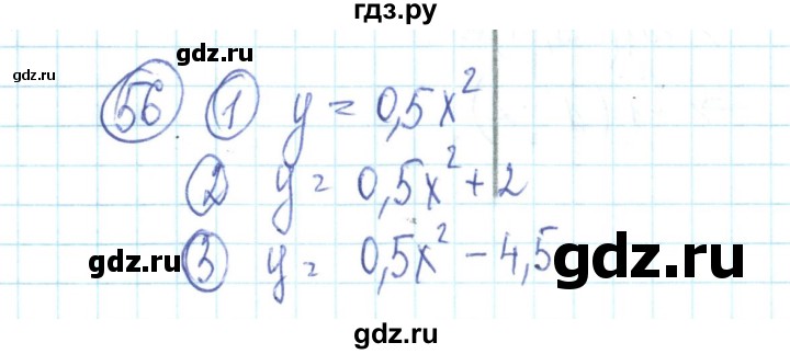 ГДЗ по алгебре 9 класс Минаева рабочая тетрадь  упражнение - 56, Решебник №2