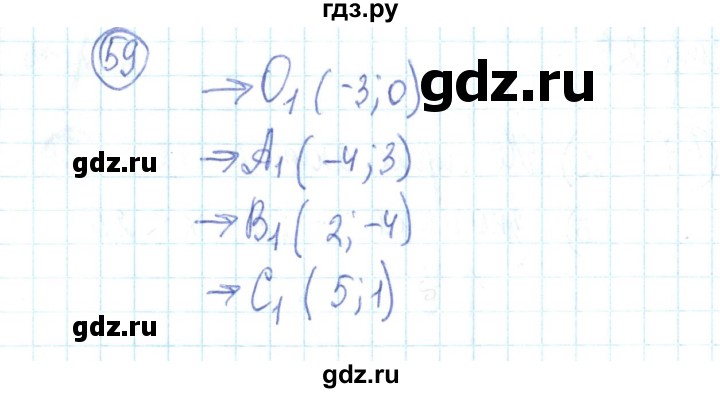 ГДЗ по алгебре 9 класс Минаева рабочая тетрадь  упражнение - 59, Решебник №2
