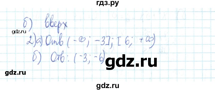 ГДЗ по алгебре 9 класс Минаева рабочая тетрадь  упражнение - 81, Решебник №2