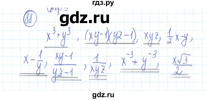 ГДЗ по алгебре 9 класс Минаева рабочая тетрадь  упражнение - 88, Решебник №2