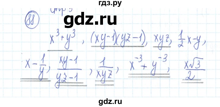 ГДЗ по алгебре 9 класс Минаева рабочая тетрадь (Дорофеев)  упражнение - 88, Решебник №2