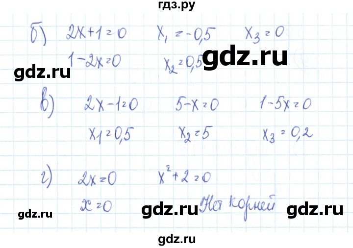 ГДЗ по алгебре 9 класс Минаева рабочая тетрадь  упражнение - 96, Решебник №2