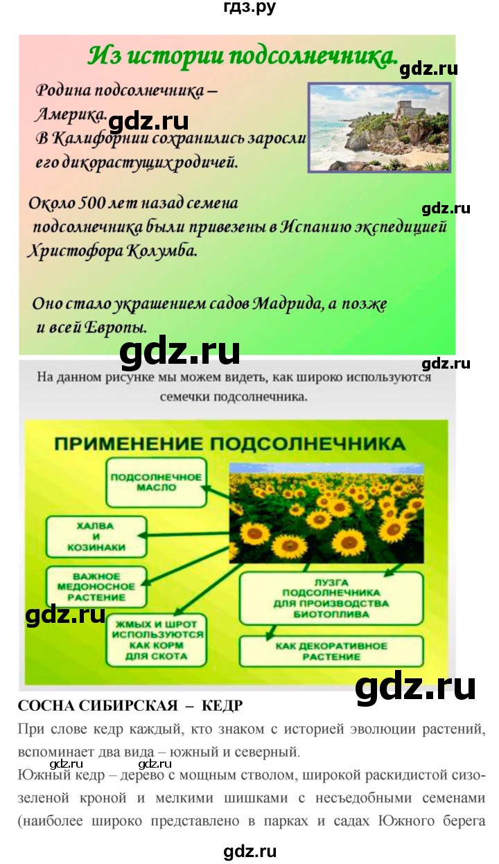 ГДЗ по биологии 7 класс Пономарева рабочая тетрадь  параграф - 10, Решебник