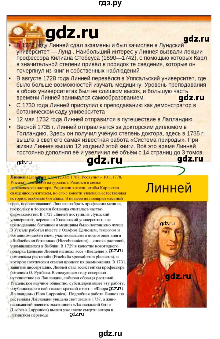 ГДЗ по биологии 7 класс Пономарева рабочая тетрадь  параграф - 35, Решебник
