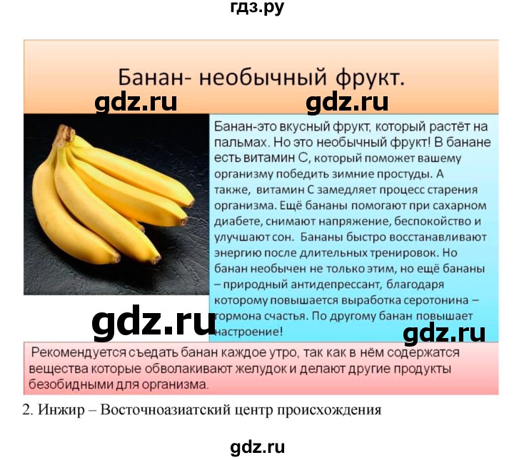 ГДЗ по биологии 7 класс Пономарева рабочая тетрадь  параграф - 47, Решебник