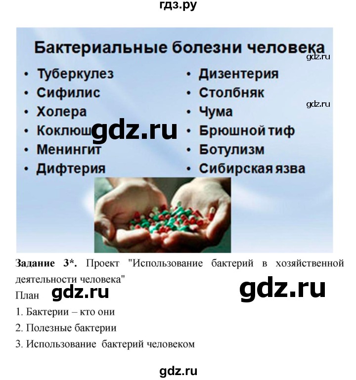 ГДЗ по биологии 7 класс Пономарева рабочая тетрадь  параграф - 50, Решебник