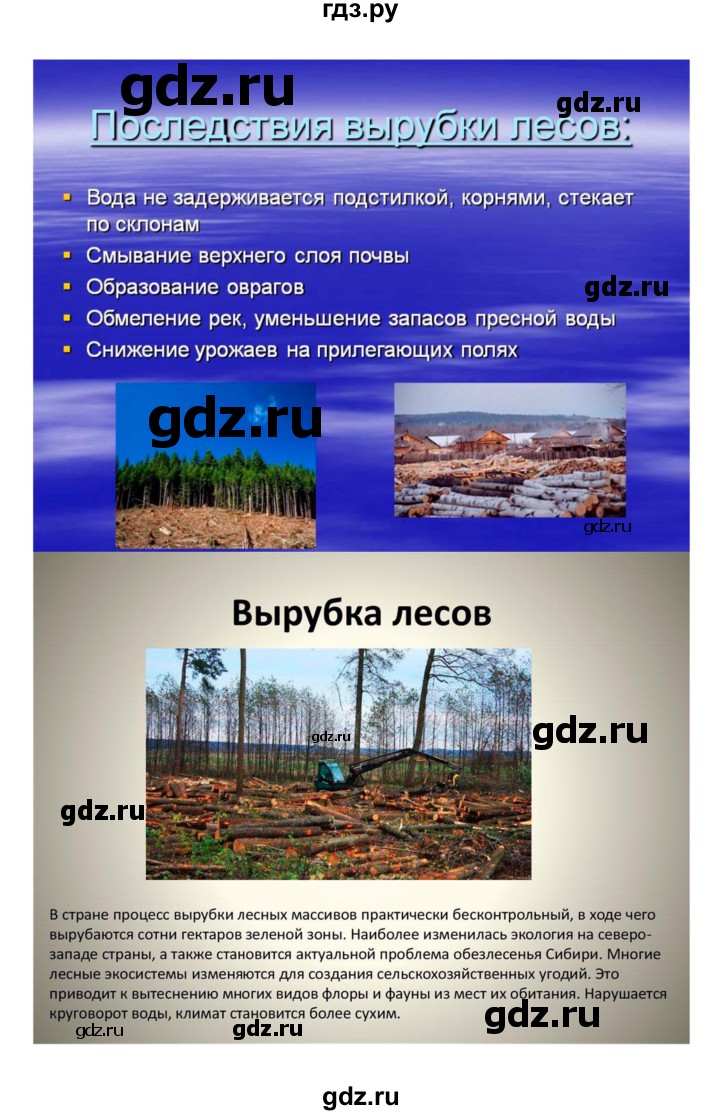 ГДЗ по биологии 7 класс Пономарева рабочая тетрадь  параграф - 56, Решебник