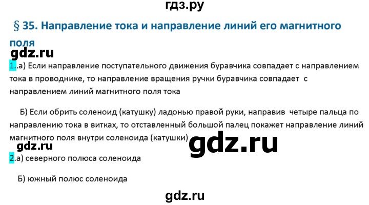 ГДЗ по физике 9 класс Перышкин рабочая тетрадь  страница - 101, Решебник №1 2017