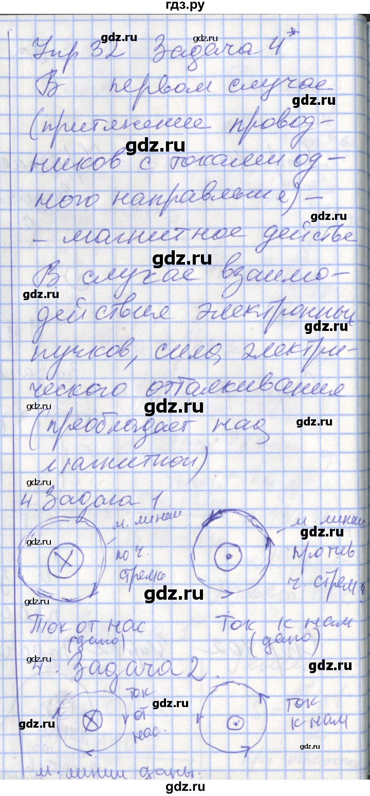 ГДЗ по физике 9 класс Перышкин рабочая тетрадь  страница - 102, Решебник №1 2017