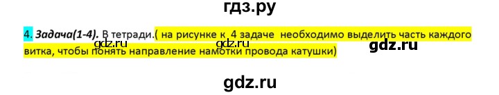 ГДЗ по физике 9 класс Перышкин рабочая тетрадь  страница - 102, Решебник №1 2017