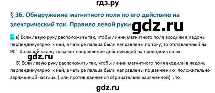 ГДЗ по физике 9 класс Перышкин рабочая тетрадь  страница - 103, Решебник №1 2017