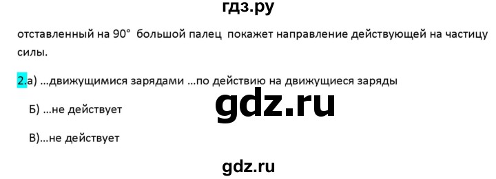 ГДЗ по физике 9 класс Перышкин рабочая тетрадь  страница - 103, Решебник №1 2017