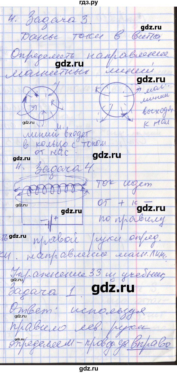 ГДЗ по физике 9 класс Перышкин рабочая тетрадь  страница - 103, Решебник №1 2017